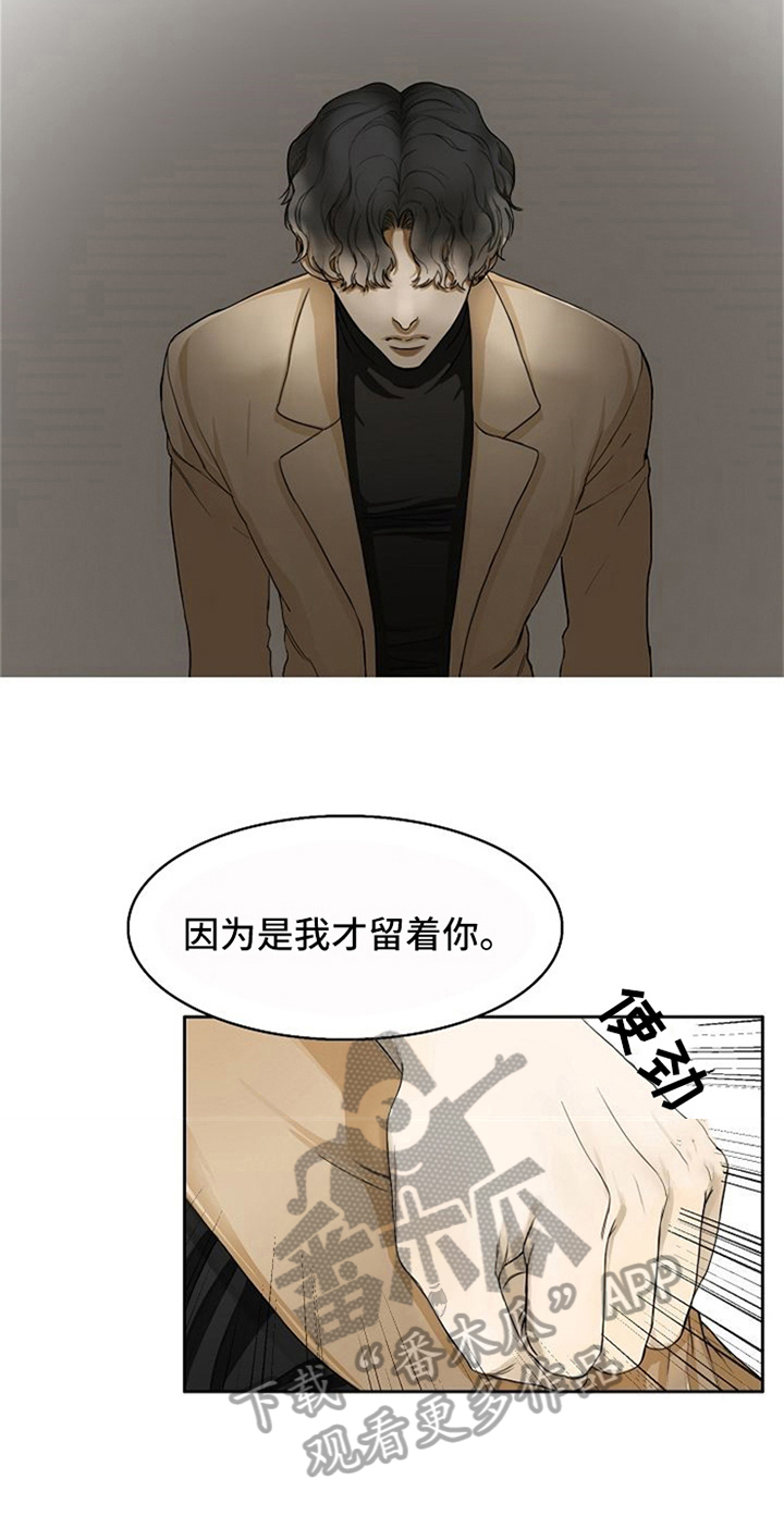 愈合电影在线看漫画,第6章：掌控2图