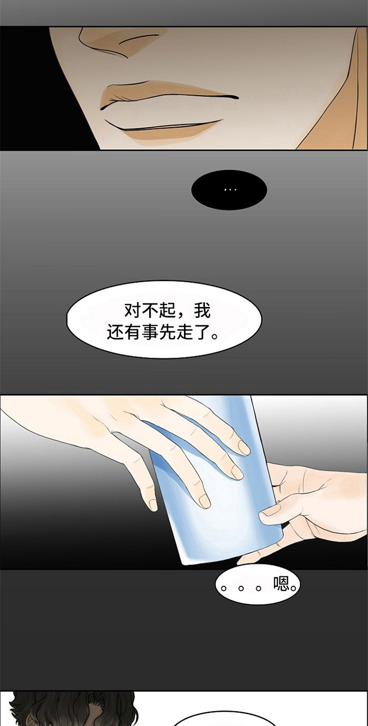 愈合祷言多少级学漫画,第5章：生气2图