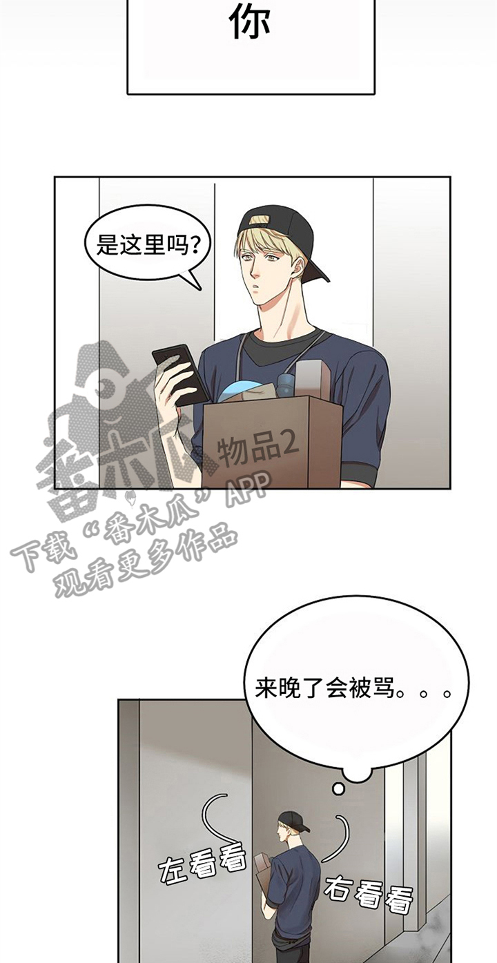 愈合的耳洞还能再打吗漫画,第11章：鼓励1图