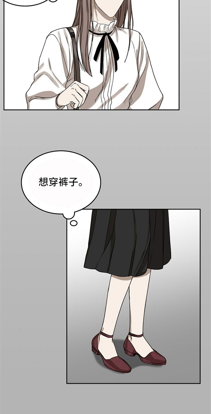 愈合漫画,第29章：不在意1图