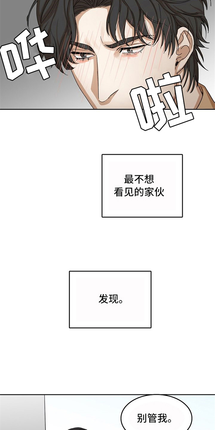 愈合的耳洞还能再打吗漫画,第27章：威胁2图