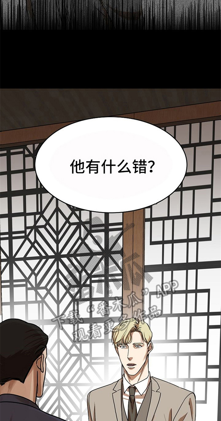 愈合的耳洞还能再打吗漫画,第31章：失败1图