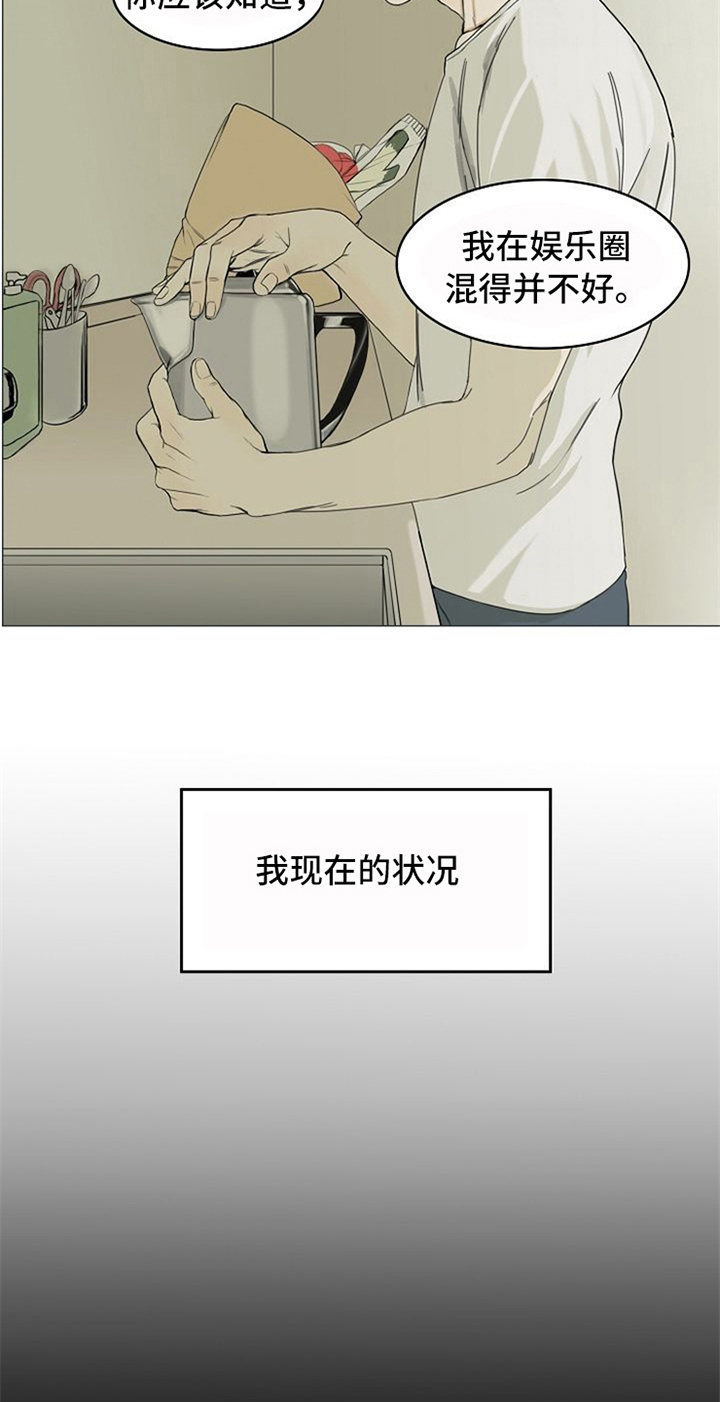 愈合的耳洞还能再打吗漫画,第2章：生活助理1图
