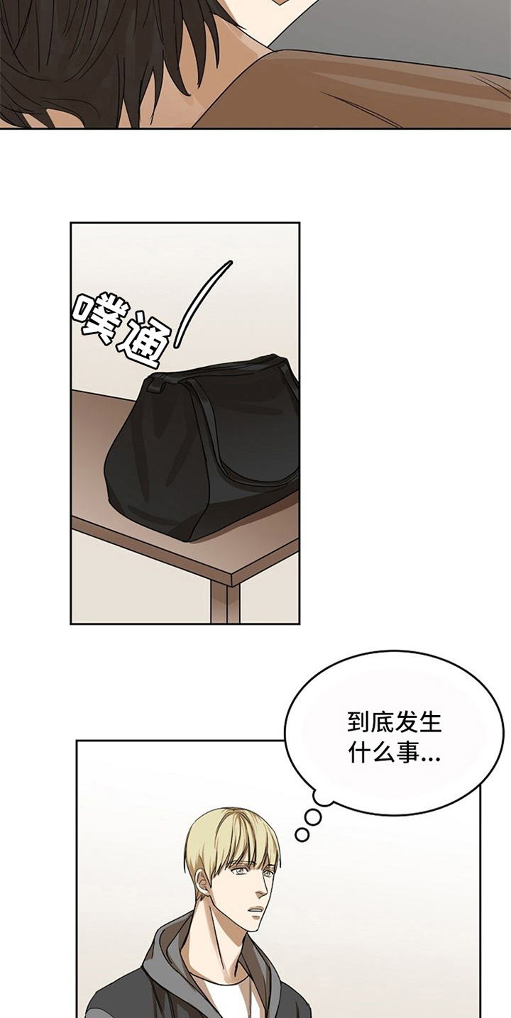 愈合等级漫画,第23章：等待2图