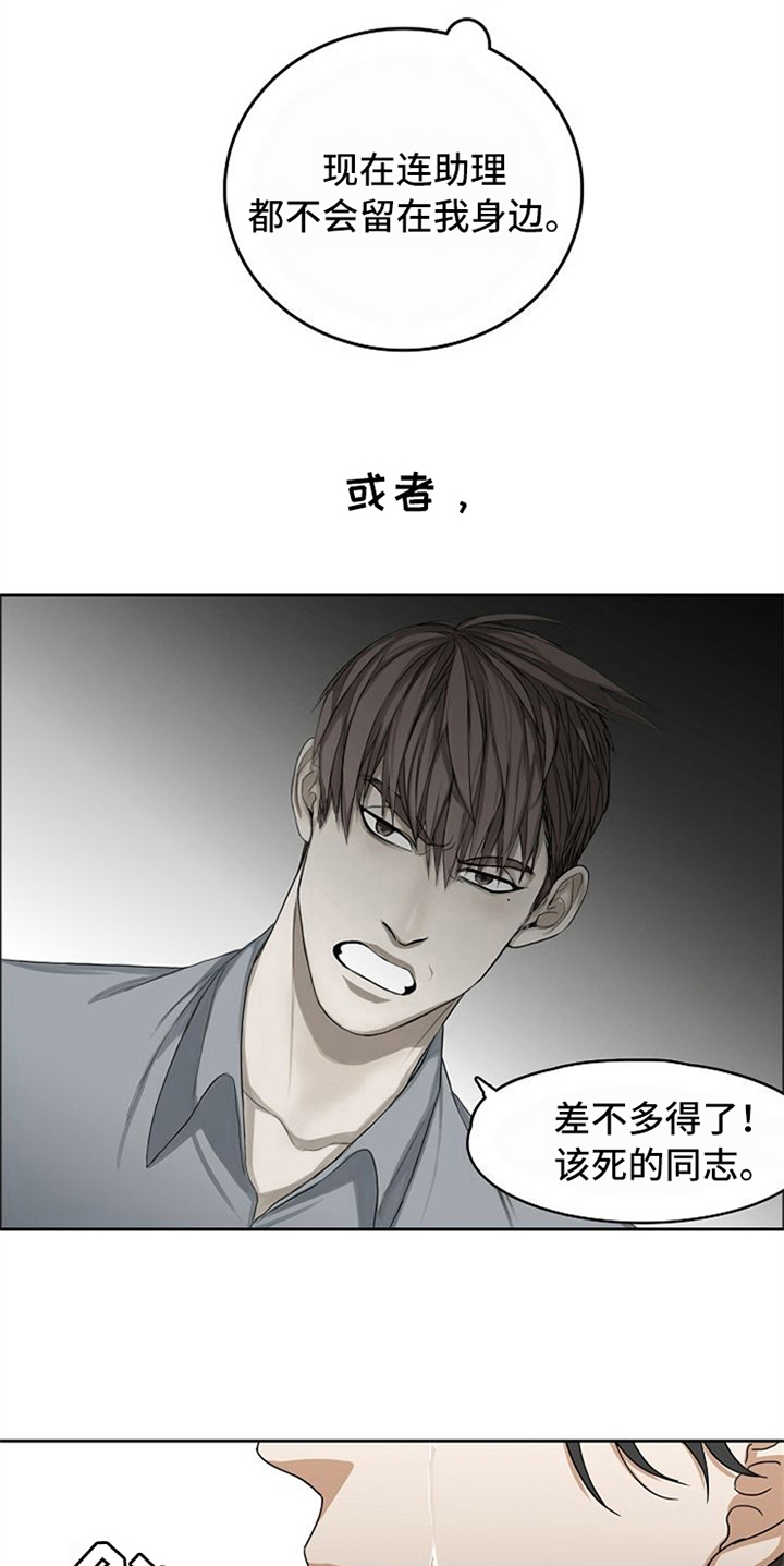 愈合的耳洞还能再打吗漫画,第27章：威胁1图