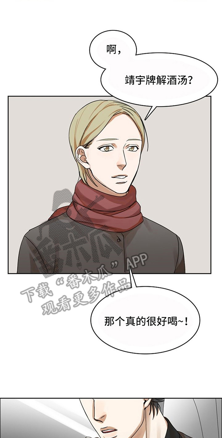 愈合的耳洞还能再打吗漫画,第14章：吃醋2图