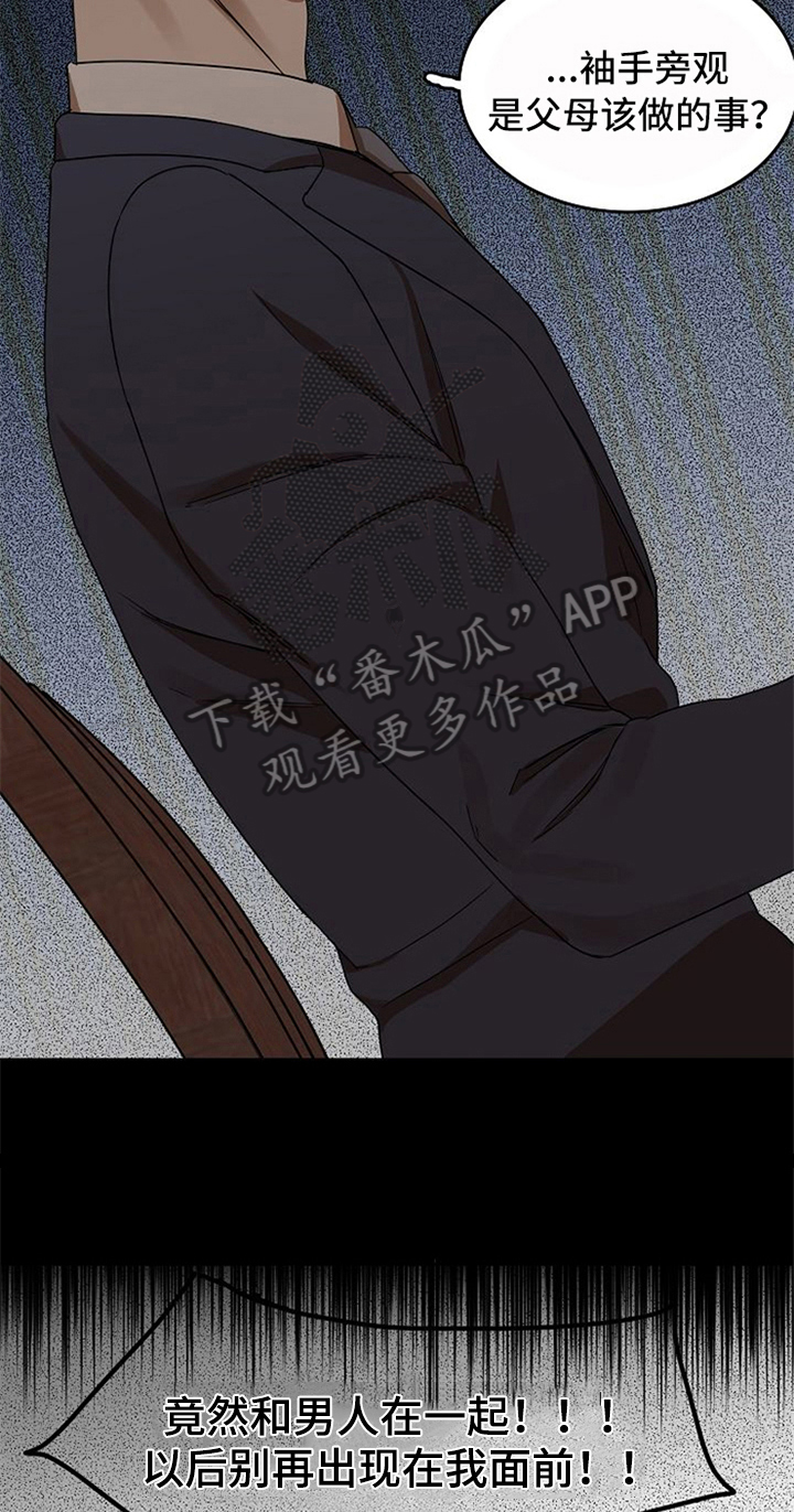愈合的耳洞还能再打吗漫画,第31章：失败1图