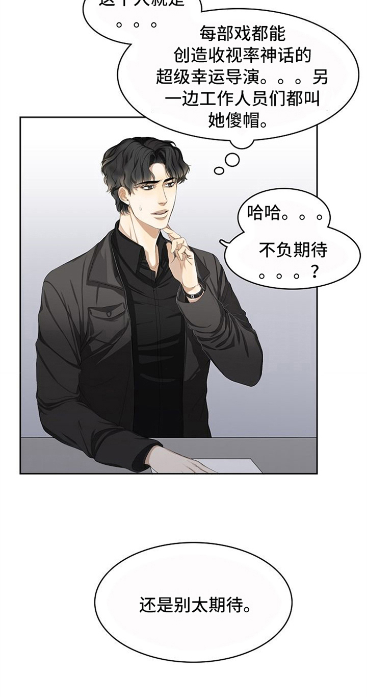 愈合灵漫画,第13章：针对2图