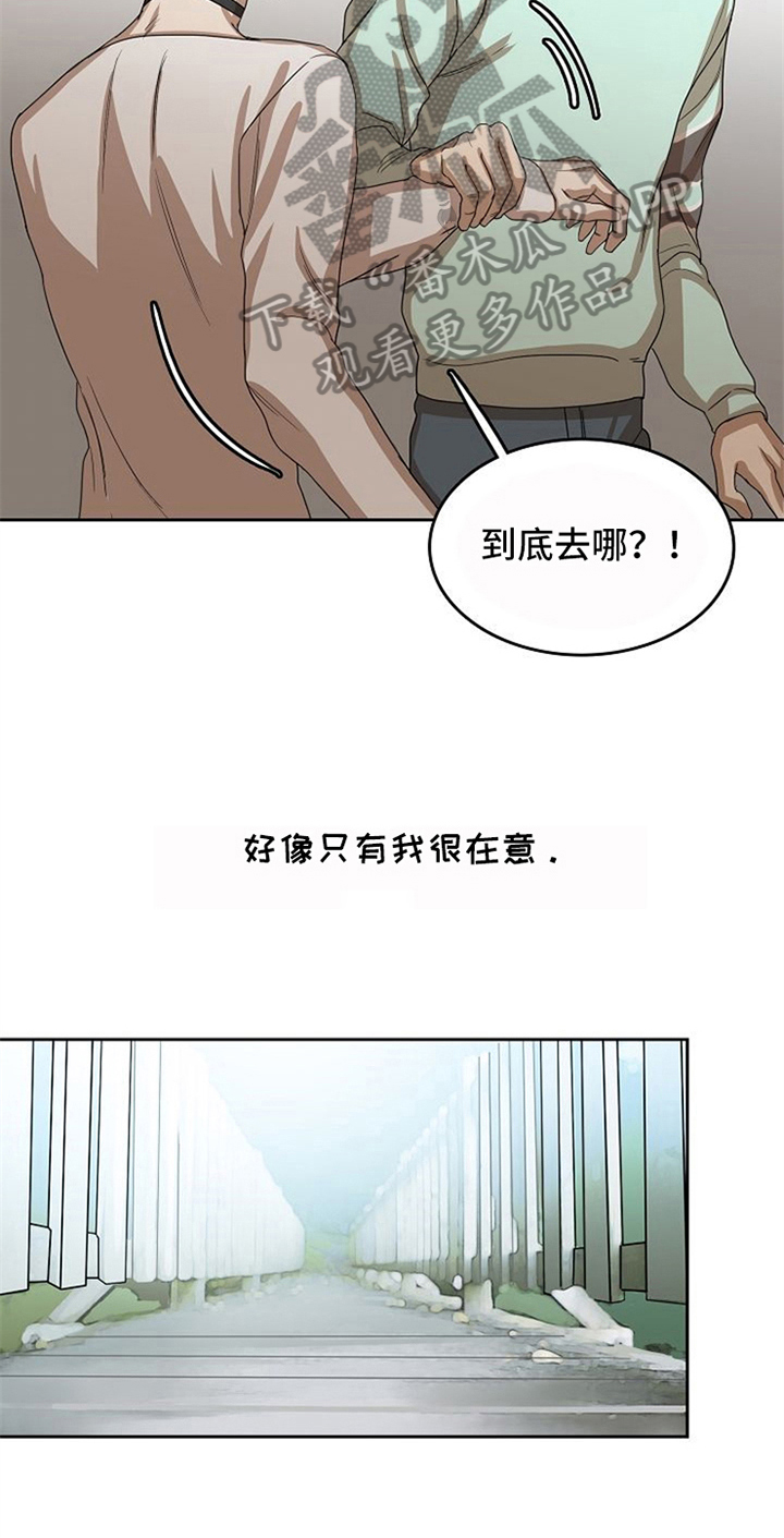 愈合的耳洞还能再打吗漫画,第29章：不在意1图