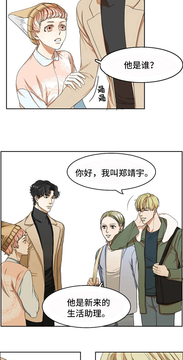 愈合基台脱落怎么办漫画,第4章：自来熟2图
