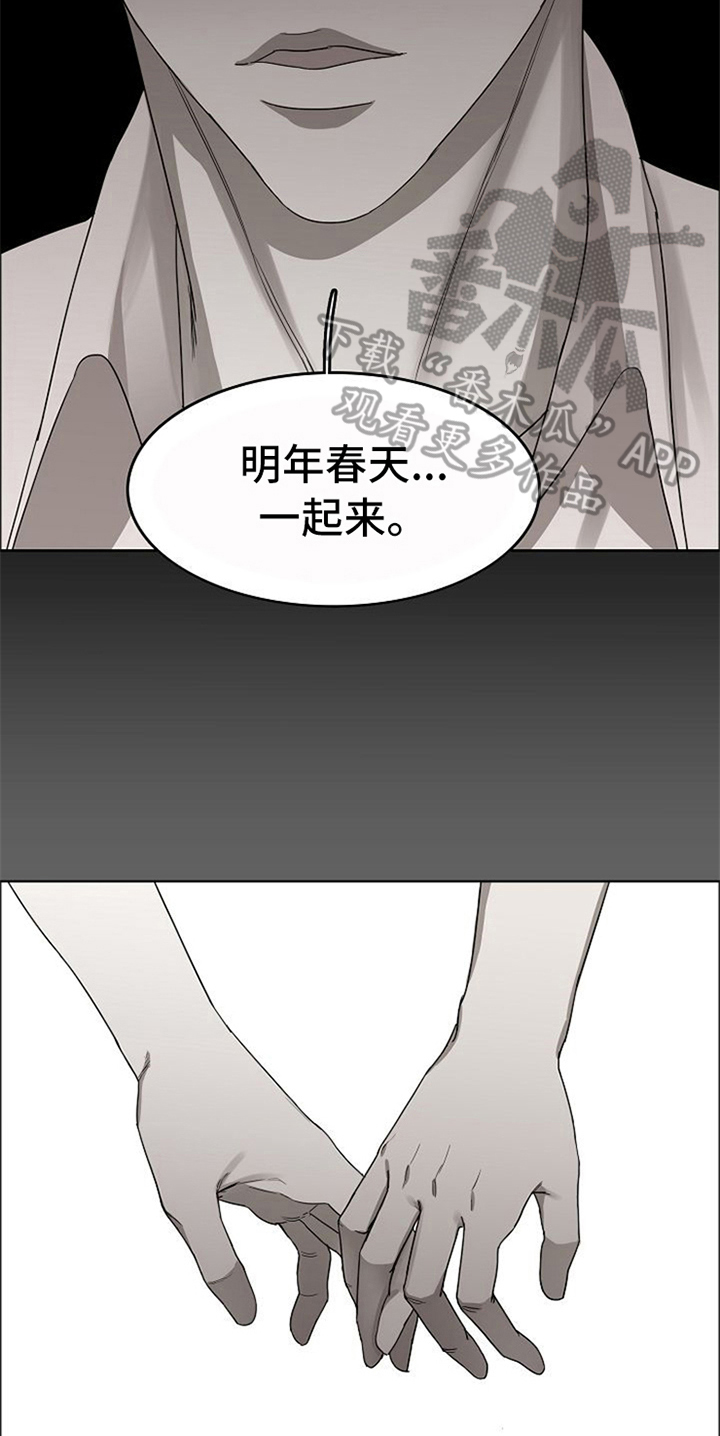 愈合的耳洞还能再打吗漫画,第32章：现实1图