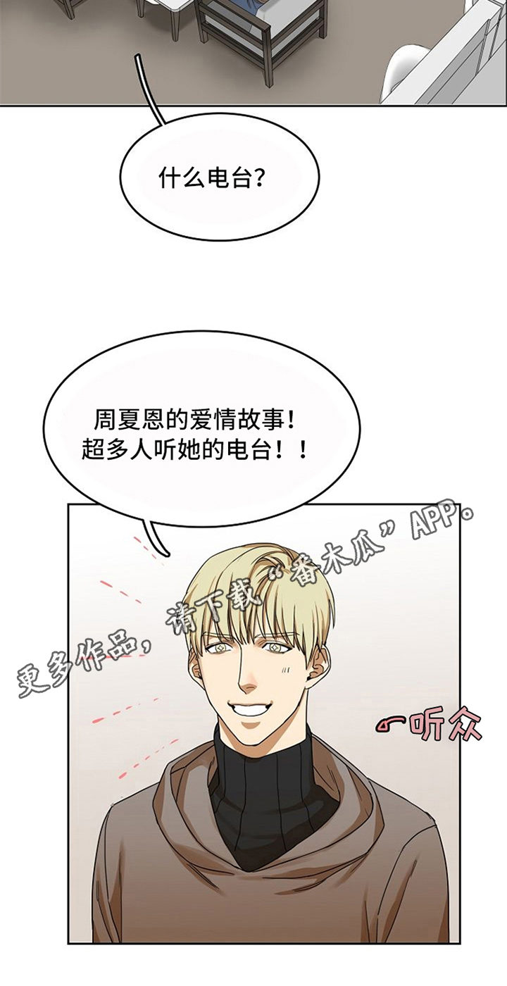 愈合基台脱落怎么办漫画,第19章：看破1图