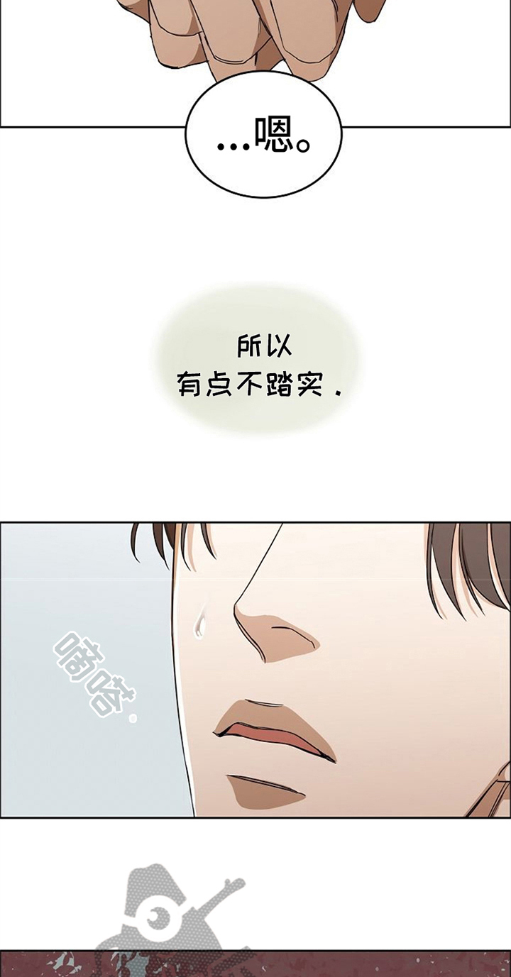 愈合的耳洞还能再打吗漫画,第33章：除掉2图