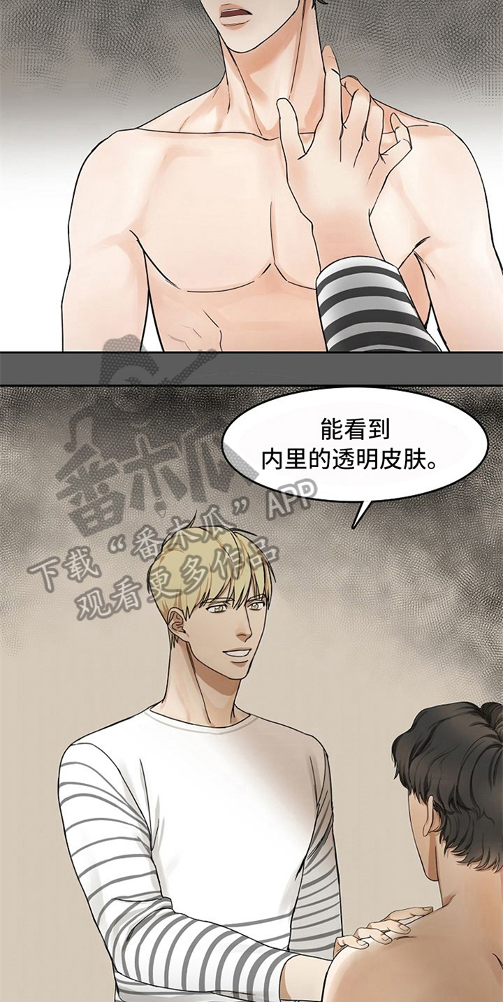 愈合刀豆小说免费阅读漫画,第15章：帮忙2图