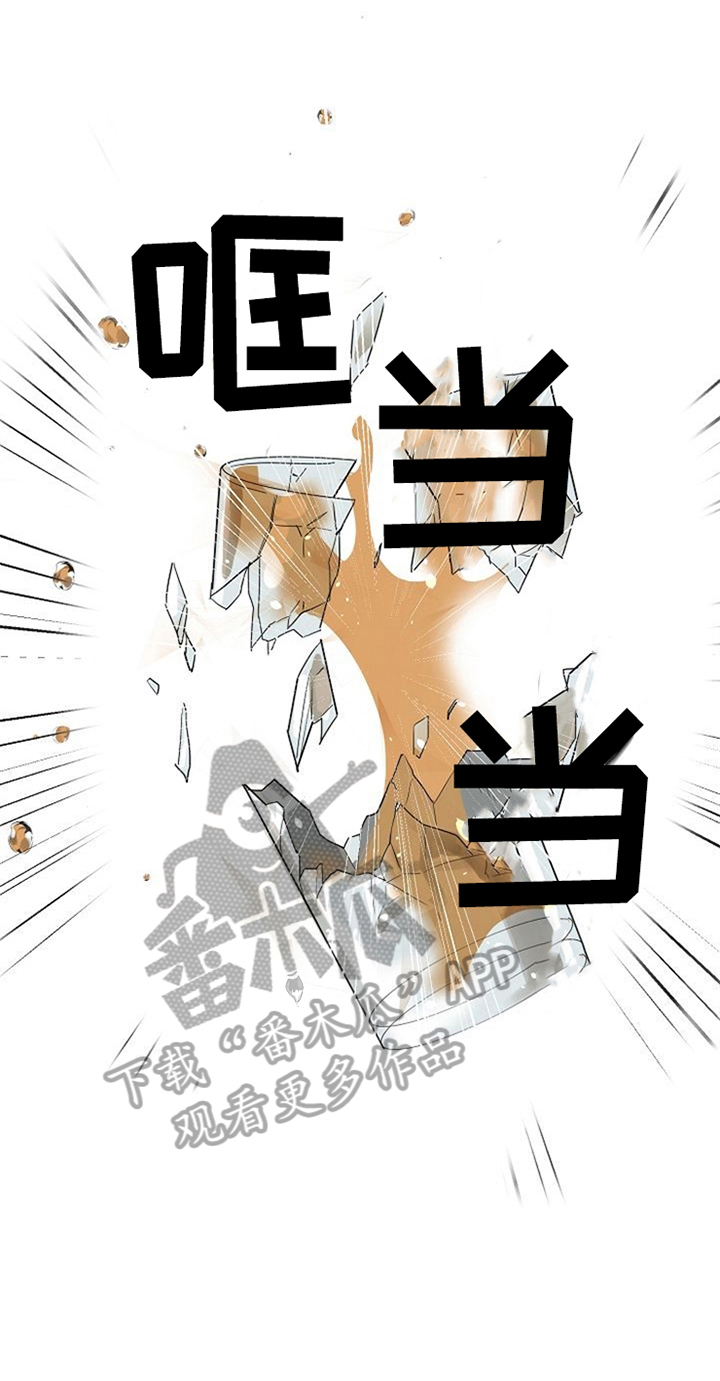 愈合漫画,第26章：对峙1图