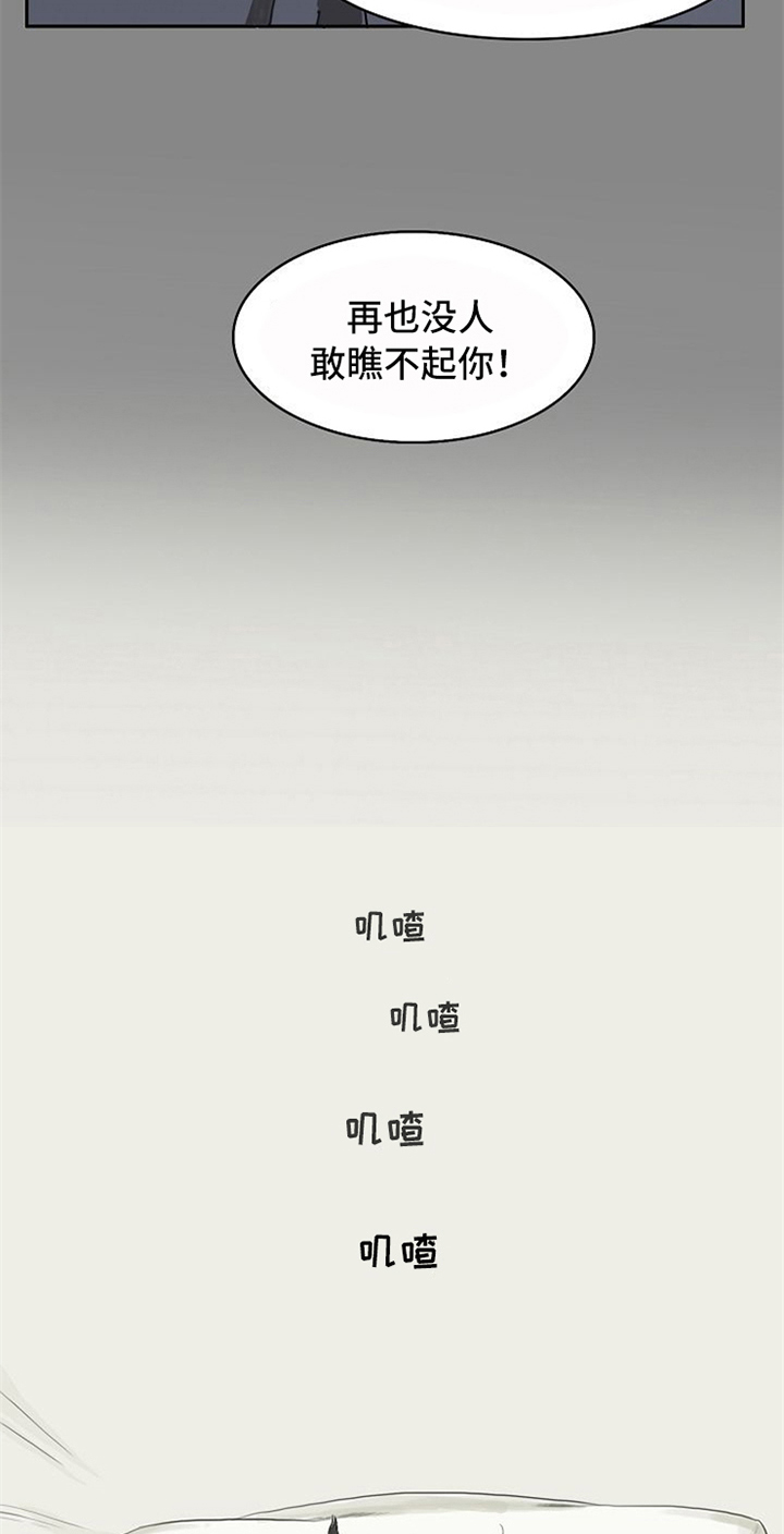 愈合同义词漫画,第1章：梦2图