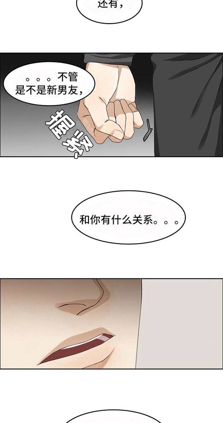 愈合伴侣韩语中字在线观看漫画,第16章：烦恼2图