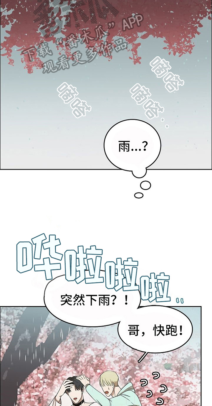 愈合的耳洞还能再打吗漫画,第33章：除掉1图