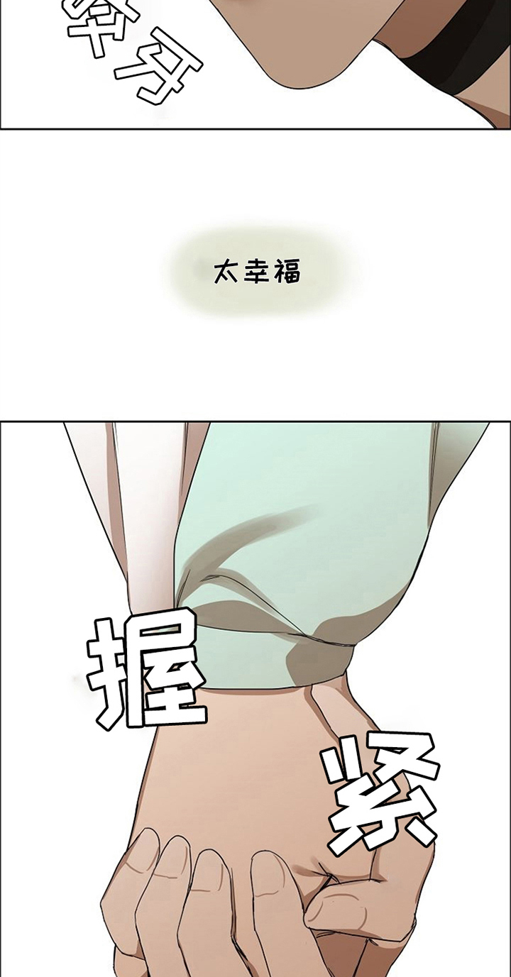 愈合的耳洞还能再打吗漫画,第33章：除掉1图