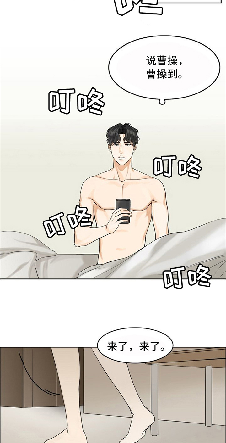 愈合不了的伤口忘不了的某某某是什么歌漫画,第1章：梦1图