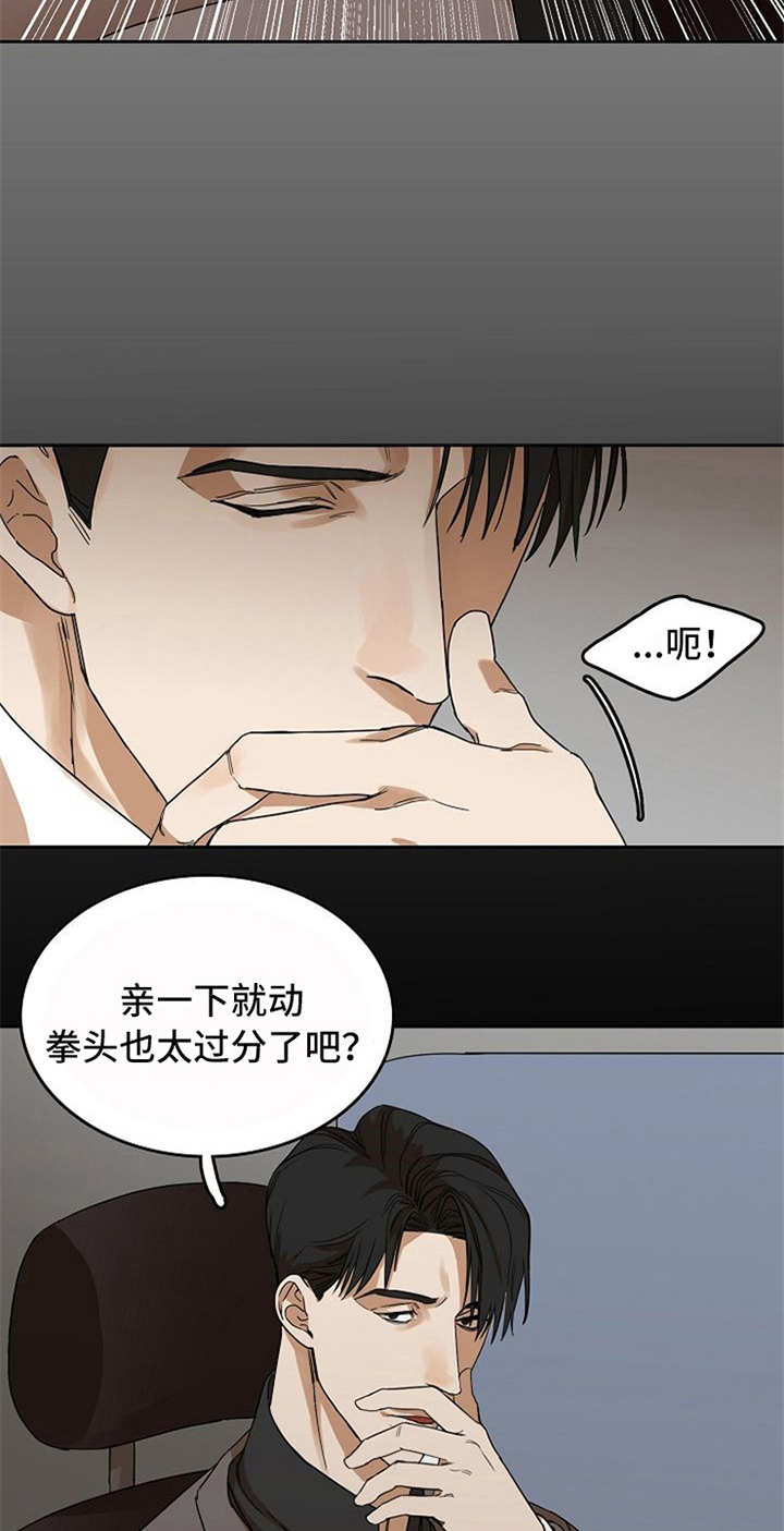 愈合基台脱落怎么办漫画,第25章：新闻2图