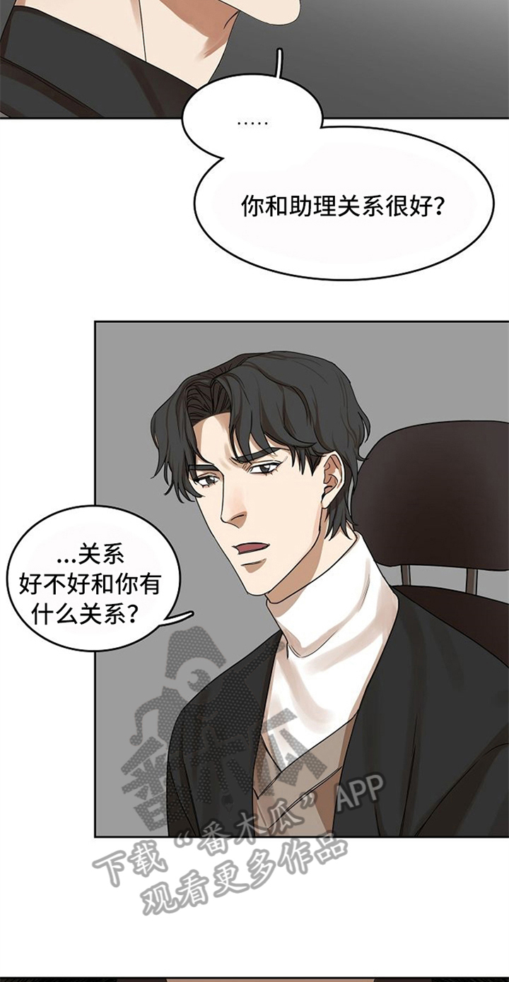 愈合的耳洞还能再打吗漫画,第22章：来电1图