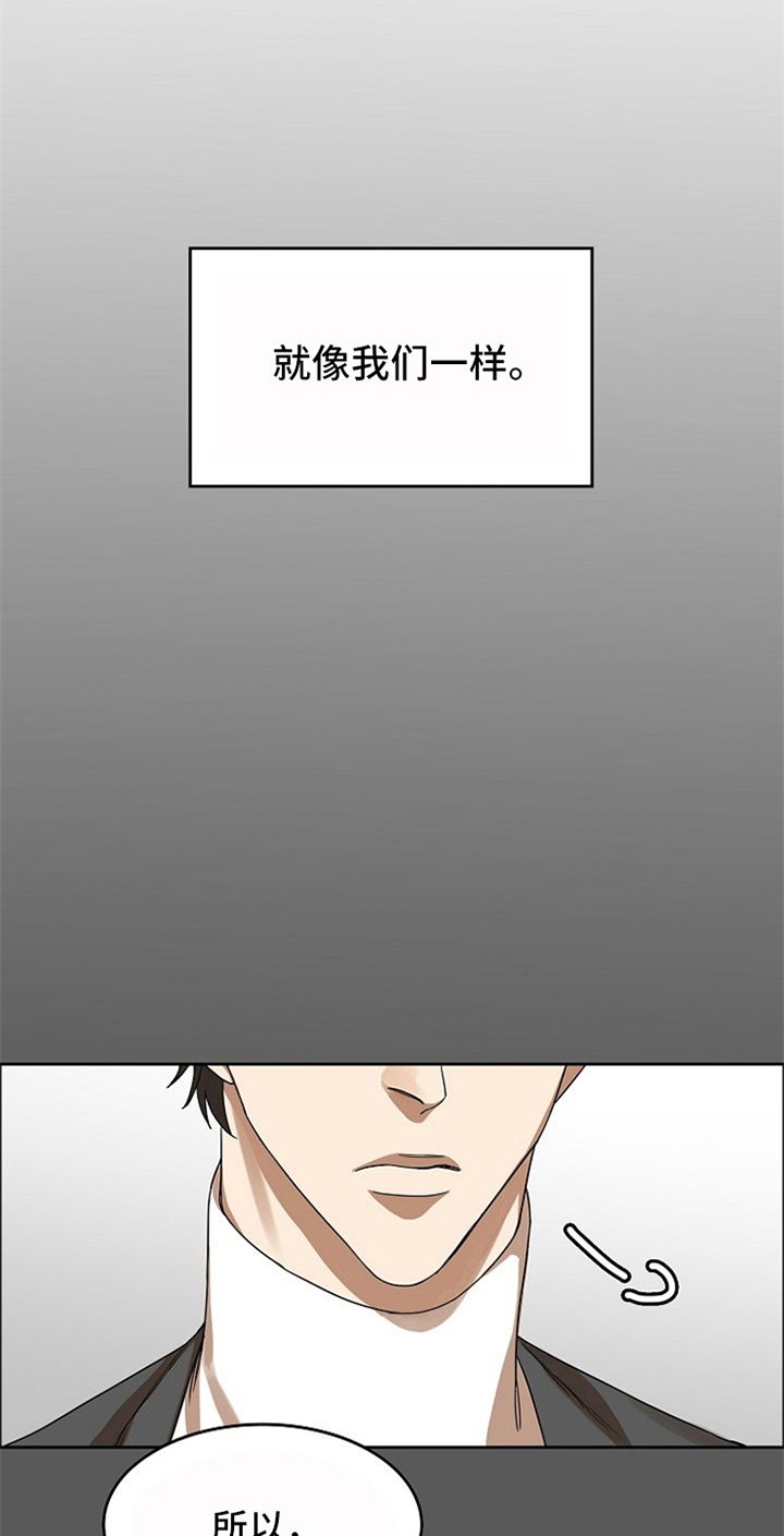 愈合的耳洞还能再打吗漫画,第21章：吃饭1图