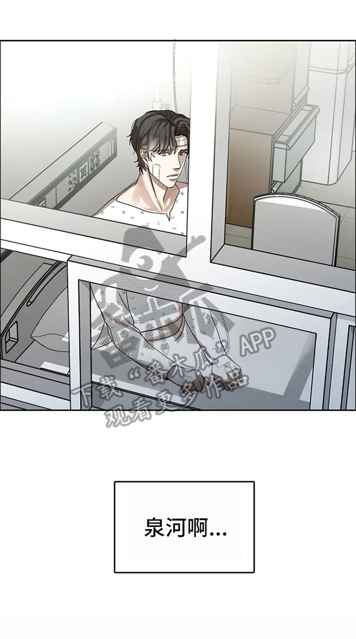 愈合的耳洞还能再打吗漫画,第36章：到此为止2图