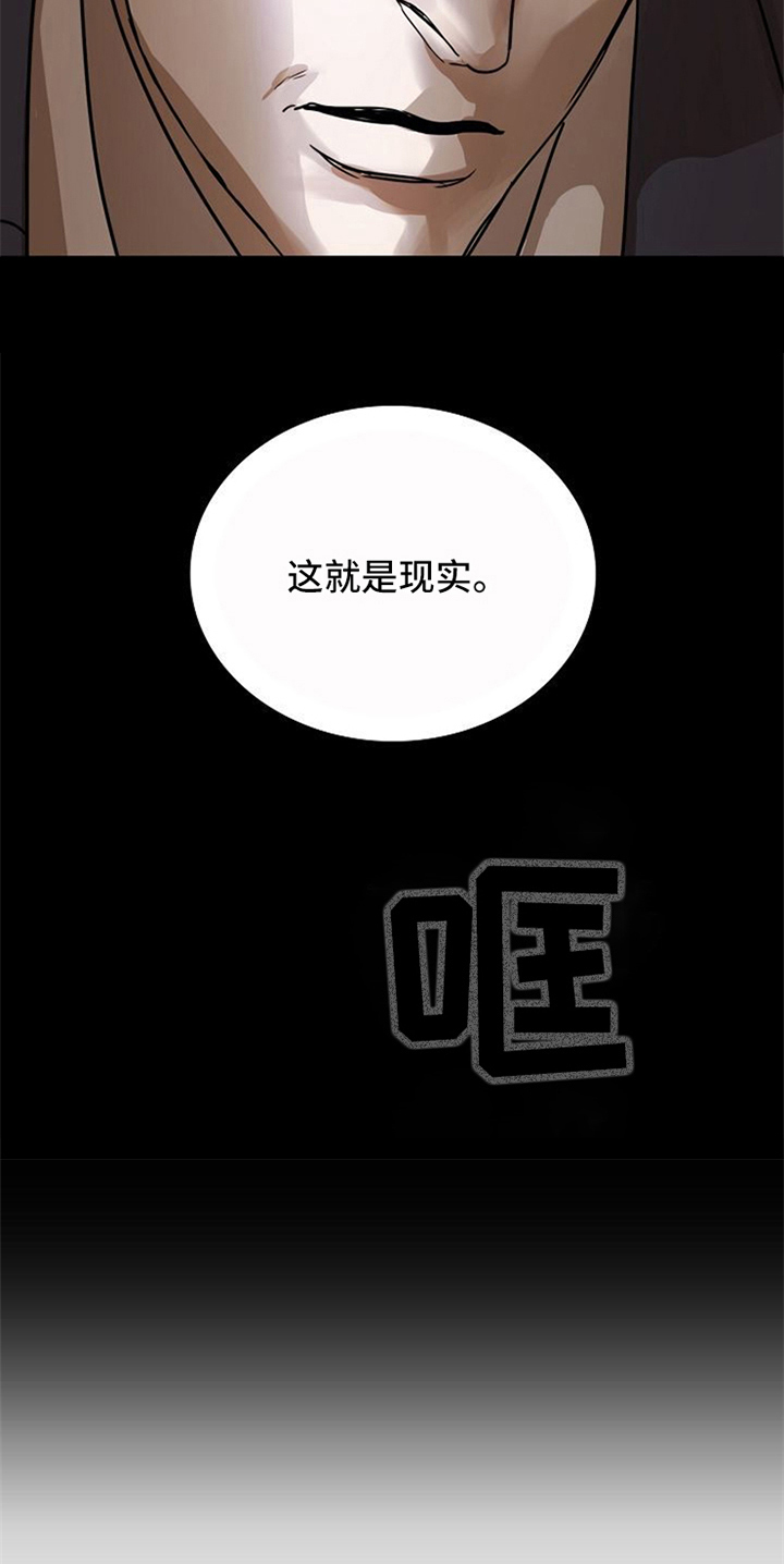 愈合的耳洞还能再打吗漫画,第32章：现实1图