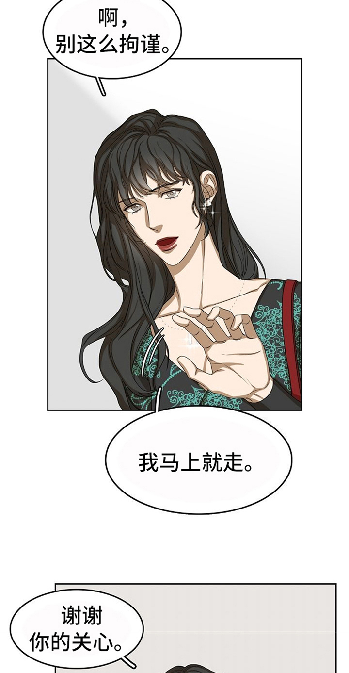 愈合能力强是什么原因漫画,第38章：对我微笑【完结】1图