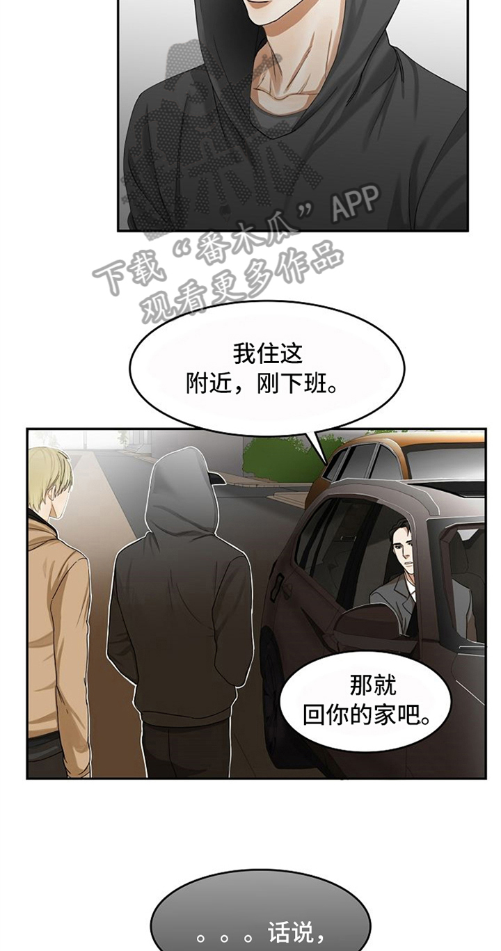 愈合伴侣韩语中字在线观看漫画,第16章：烦恼1图