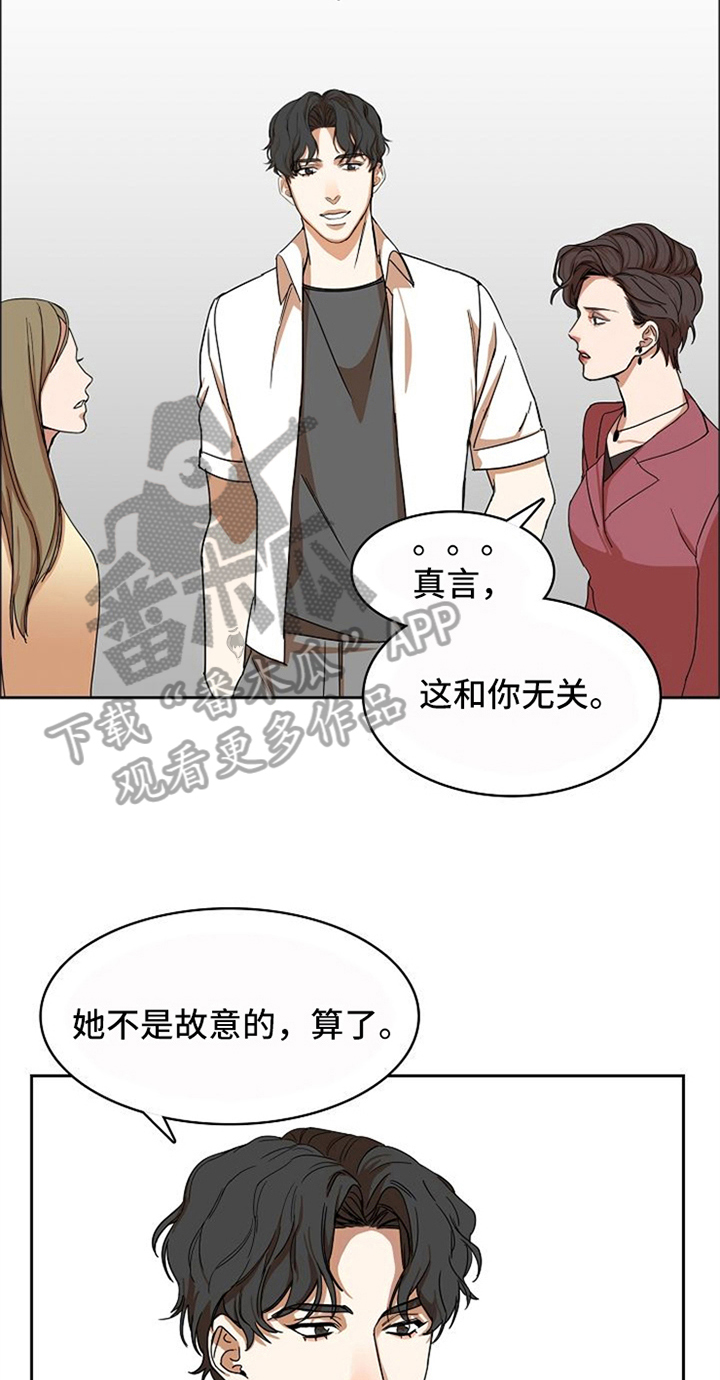 愈合暴击流奶德天赋漫画,第12章：劝告2图