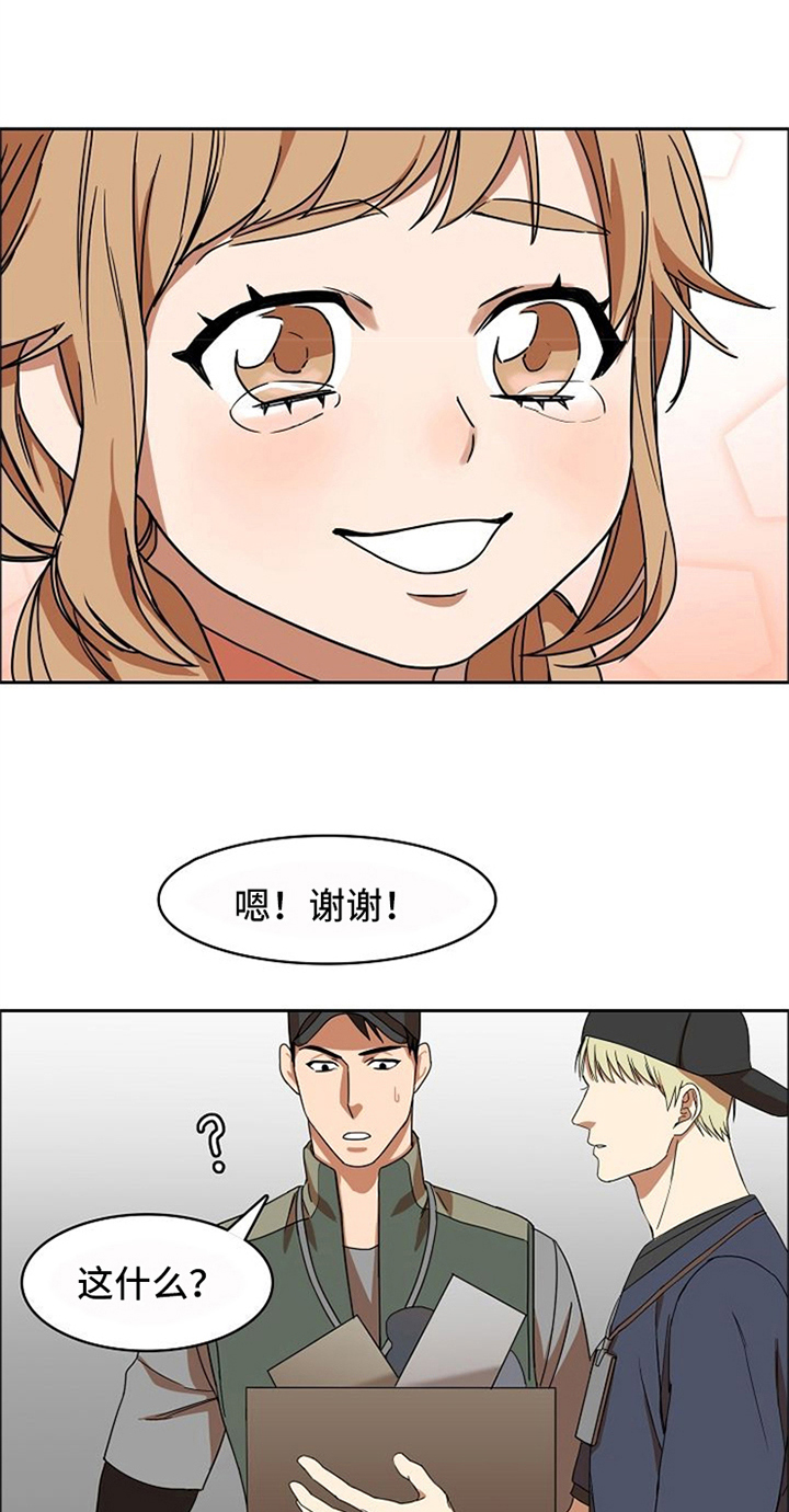 愈合by刀豆漫画,第12章：劝告1图