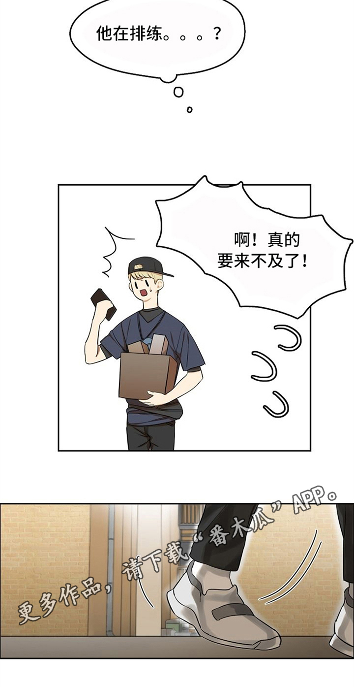 愈合的耳洞还能再打吗漫画,第11章：鼓励1图