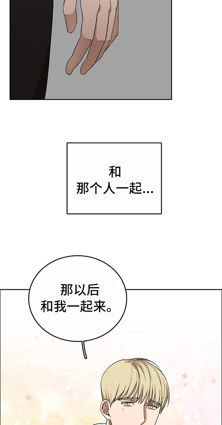 愈合的耳洞还能再打吗漫画,第33章：除掉1图