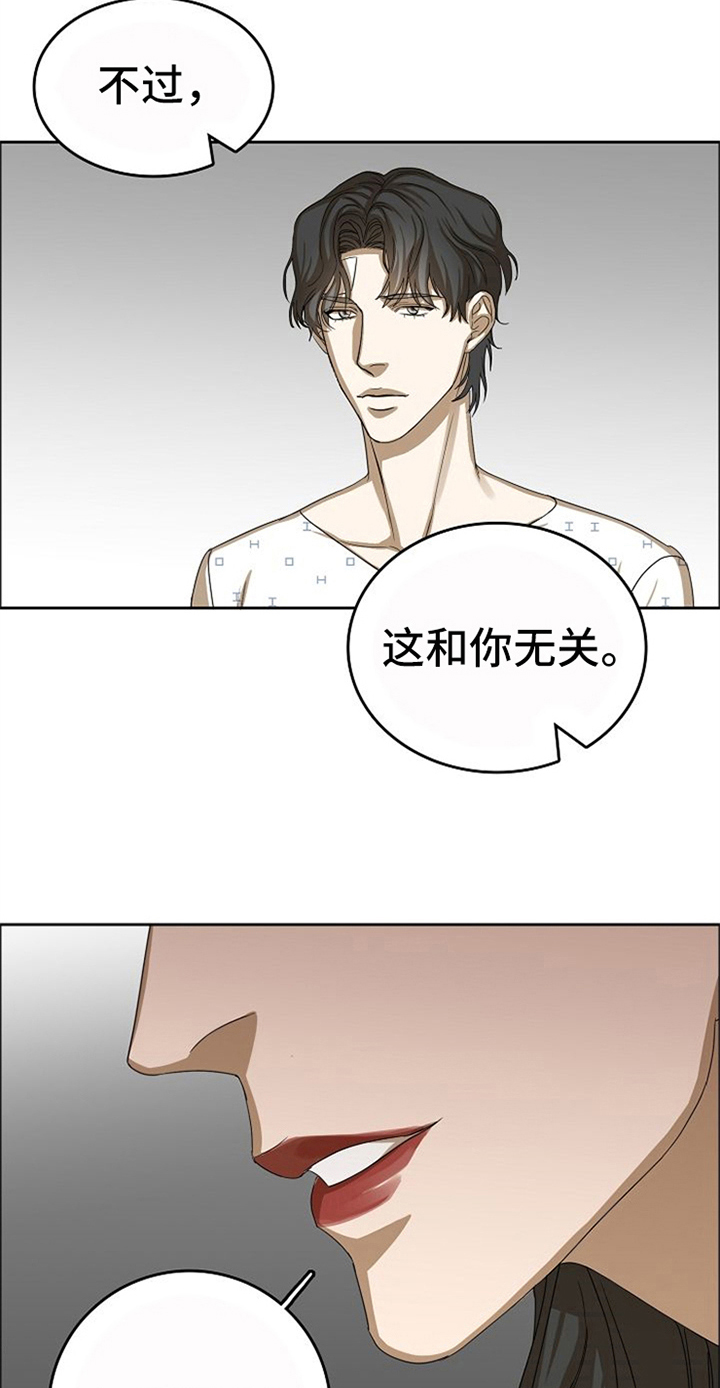 愈合能力强是什么原因漫画,第38章：对我微笑【完结】1图