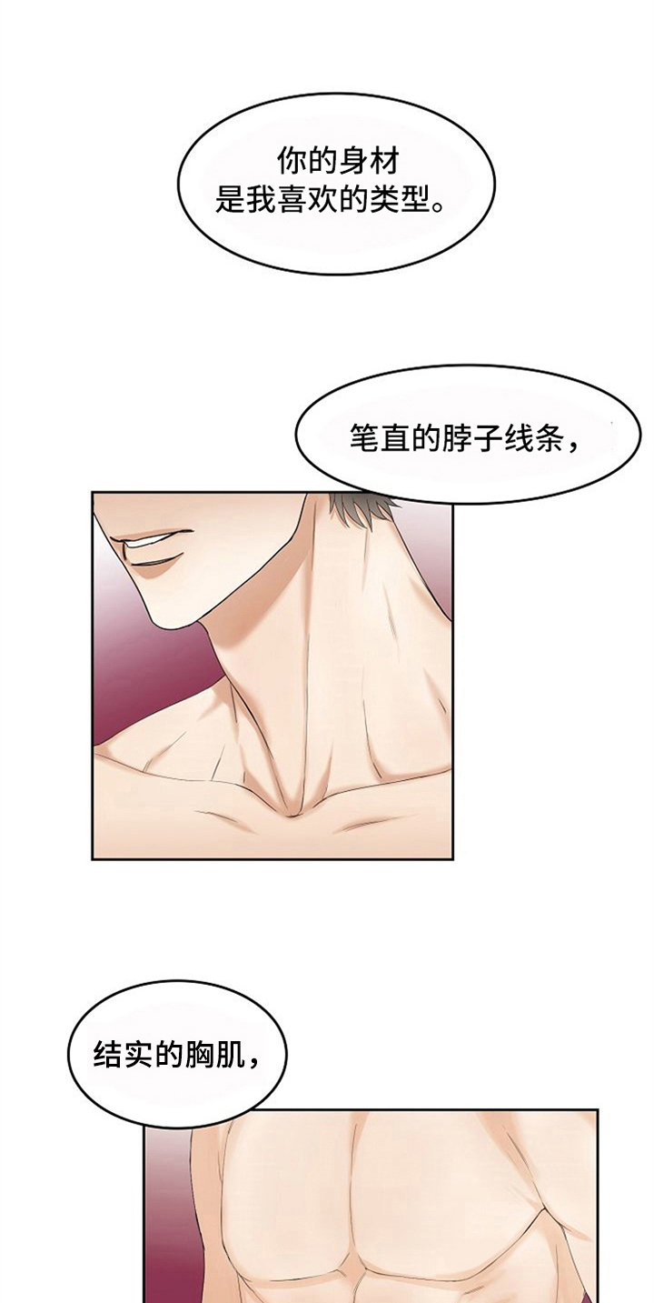 愈合刀豆小说免费阅读漫画,第15章：帮忙1图