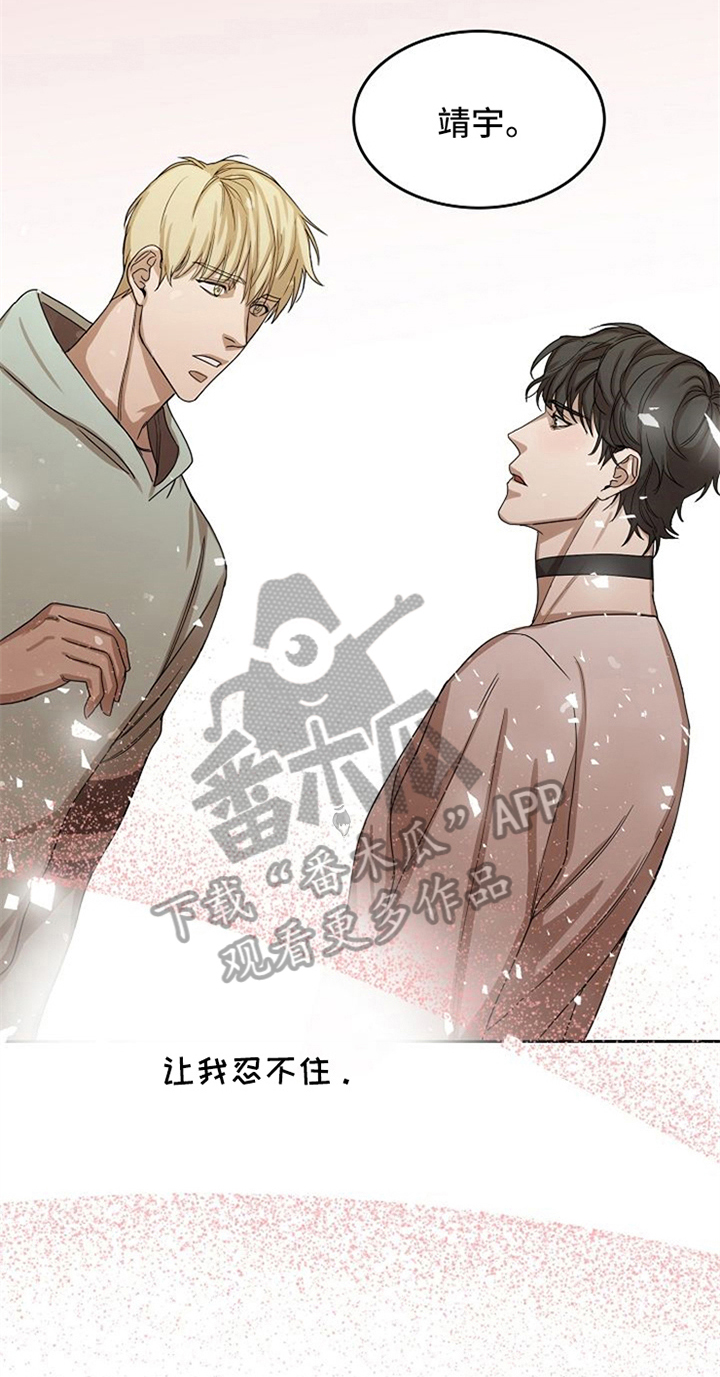 愈合暴击流奶德天赋漫画,第30章：表白2图