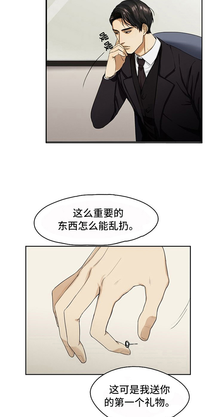 愈合电影在线看漫画,第6章：掌控1图