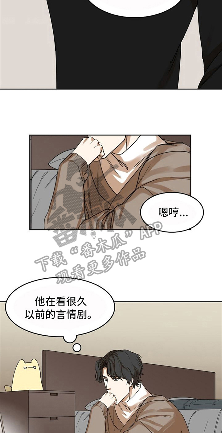 愈合暴击流奶德天赋漫画,第25章：新闻1图