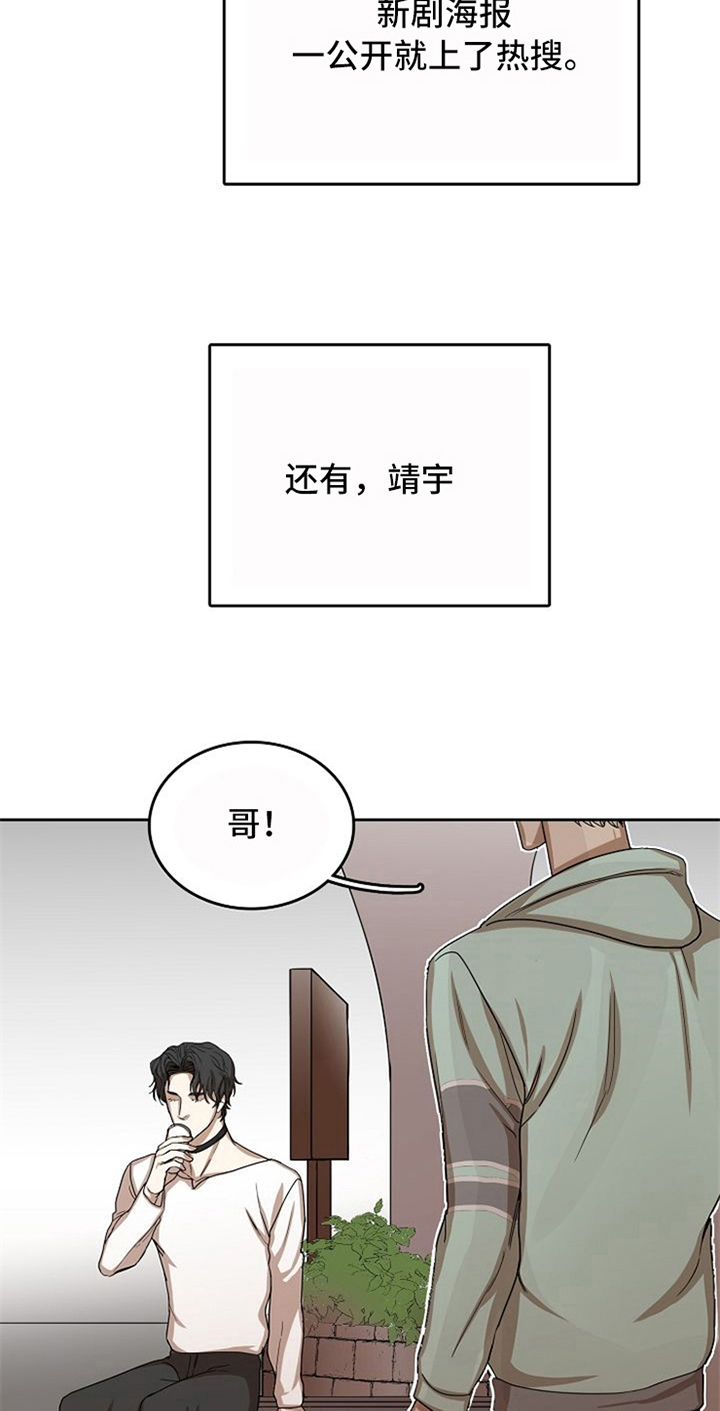 愈合的耳洞还能再打吗漫画,第29章：不在意2图