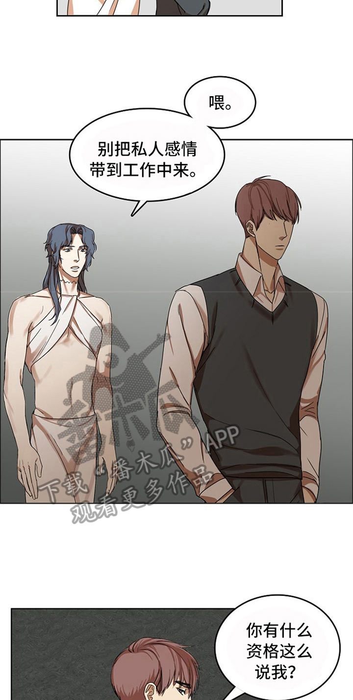 愈合的耳洞还能再打吗漫画,第18章：感情用事1图