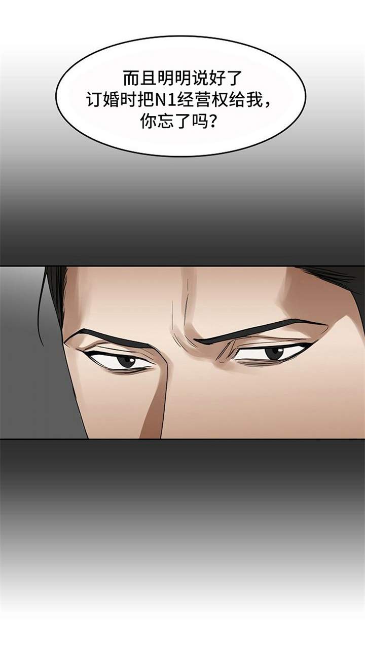 愈合不了的伤口忘不了的某某某是什么歌漫画,第28章：警告1图