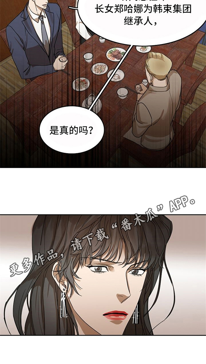 愈合的耳洞还能再打吗漫画,第30章：表白1图