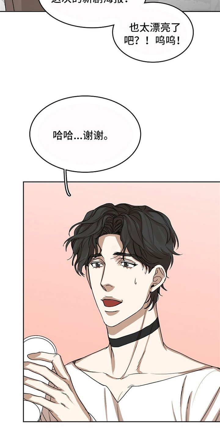 愈合的耳洞还能再打吗漫画,第29章：不在意1图