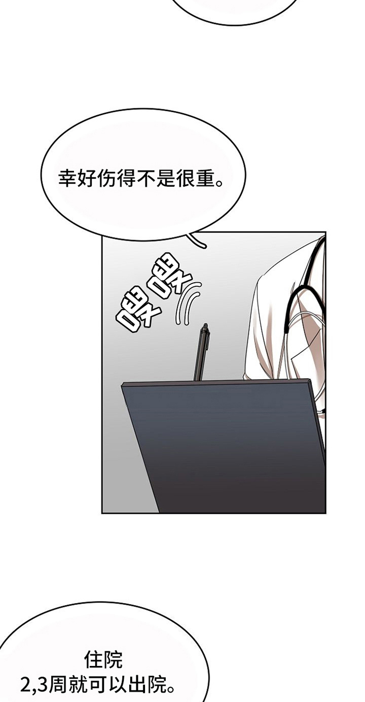 愈合同义词漫画,第35章：有话要说1图