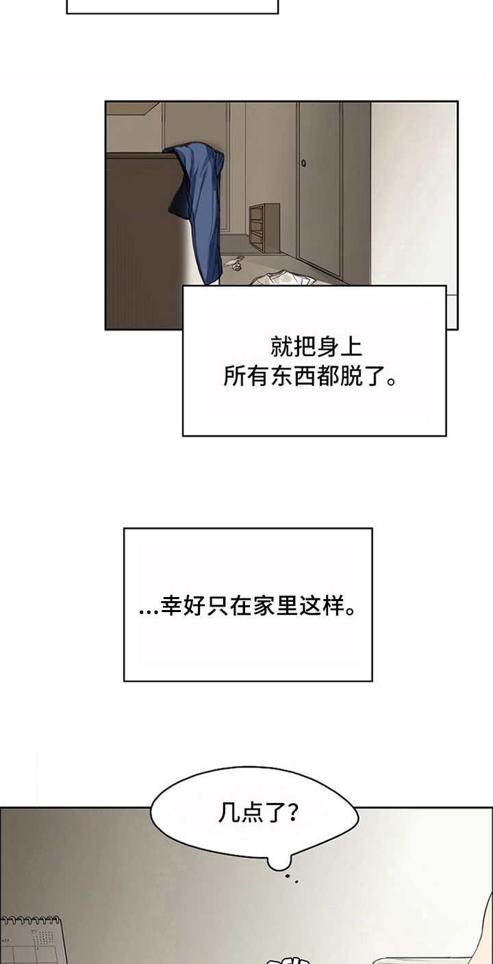 愈合伴侣电影演员有哪些漫画,第1章：梦1图