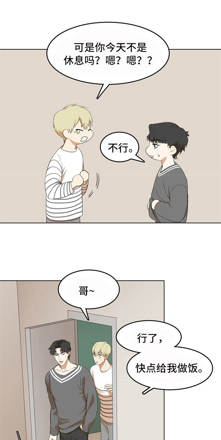 愈合的耳洞还能再打吗漫画,第15章：帮忙2图