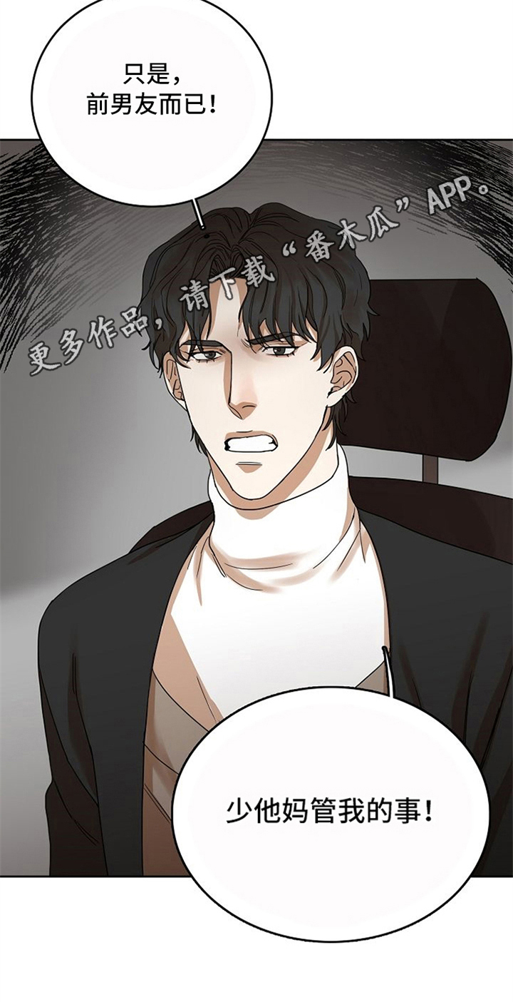 愈合基台脱落怎么办漫画,第25章：新闻1图