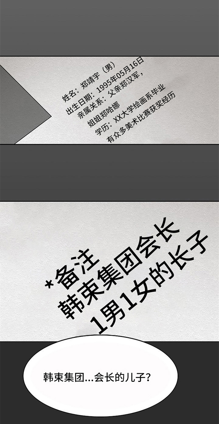 愈合不了的伤口忘不了的某某某是什么歌漫画,第28章：警告2图